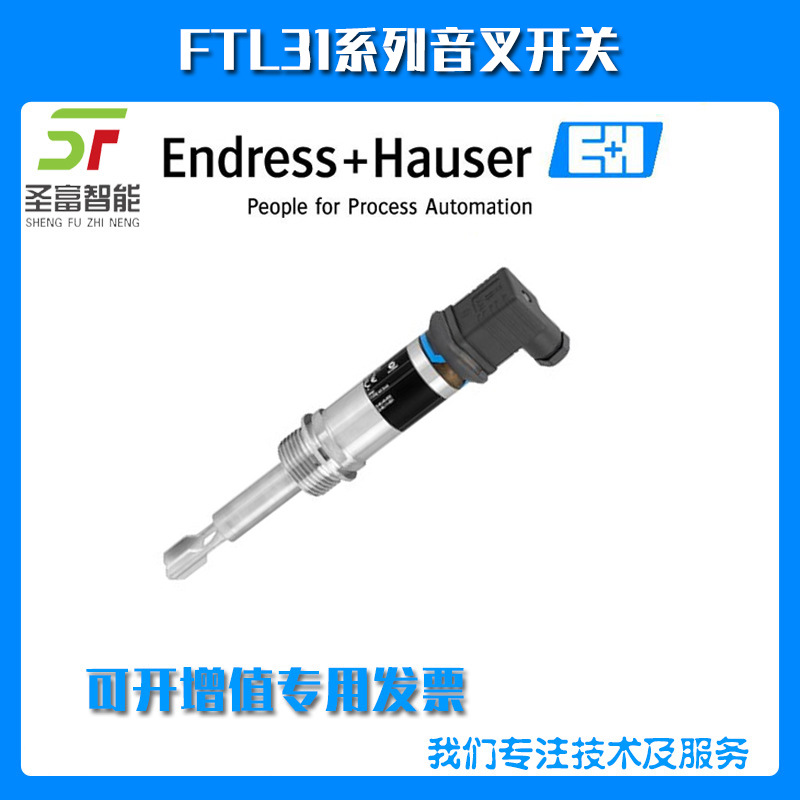 FTL31-AA4U2BAWDJ音叉液位开关FTL31-AA4U2BAWDJ+LC