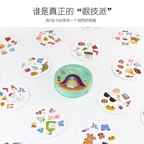 Pinwheel Beiman children's concentration training matching storm toys find the same parent-child board game.28