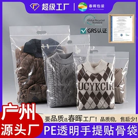 塑料服装袋;其他塑料薄膜;塑料自封袋