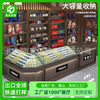 定制实木烟柜展示柜便利店超市烟酒柜柜台玻璃烟柜收银台一体组合