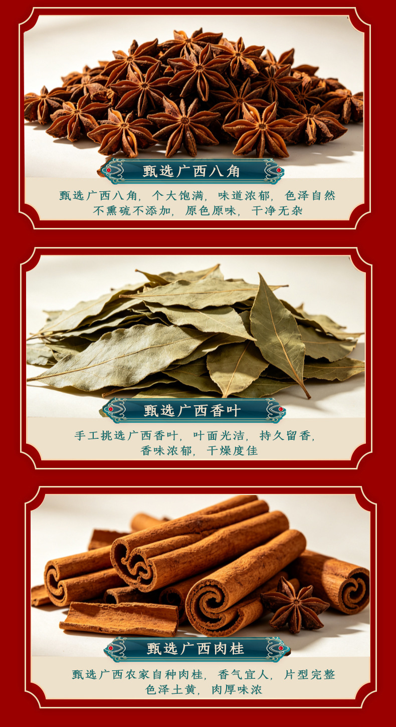 Chinese Spice Set with Star Anise Cassia Bay Leaf Fennel Sichuan Pepper Bai Zhi and Cao Guo 90g Dried Culinary Herbs specifications