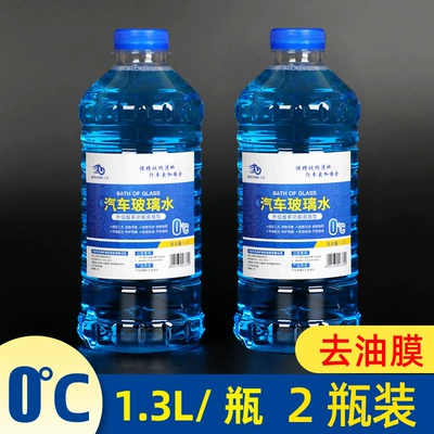 for Winter Use at Temperatures Below: Glass agent - oil-removal-film-version-26l-0c-small-bottle-2-bottles-13lbottle
