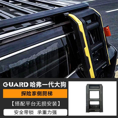 Refit Roof Expansion Platform Outdoor – Roof rack - ladder