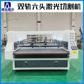 自动送料激光裁布机 四头六头激光下料机 布料毛绒玩具激光切割机