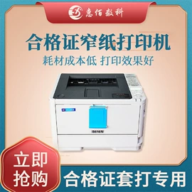 其他办公设备;激光打印机;其他商用设备