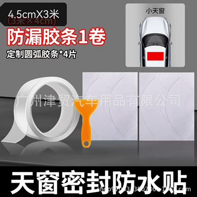 Sunroof Sealing Strip Waterproof Sticker for Cars, Glass Adhesive Strip for Panoramic Sunroof Sealing Film, Roof Leak-Proof Rainproof Gadget (Vehicle Sealing Strip) - transparent-model-small-skylight-3m-long-4-arc-strips-scraper