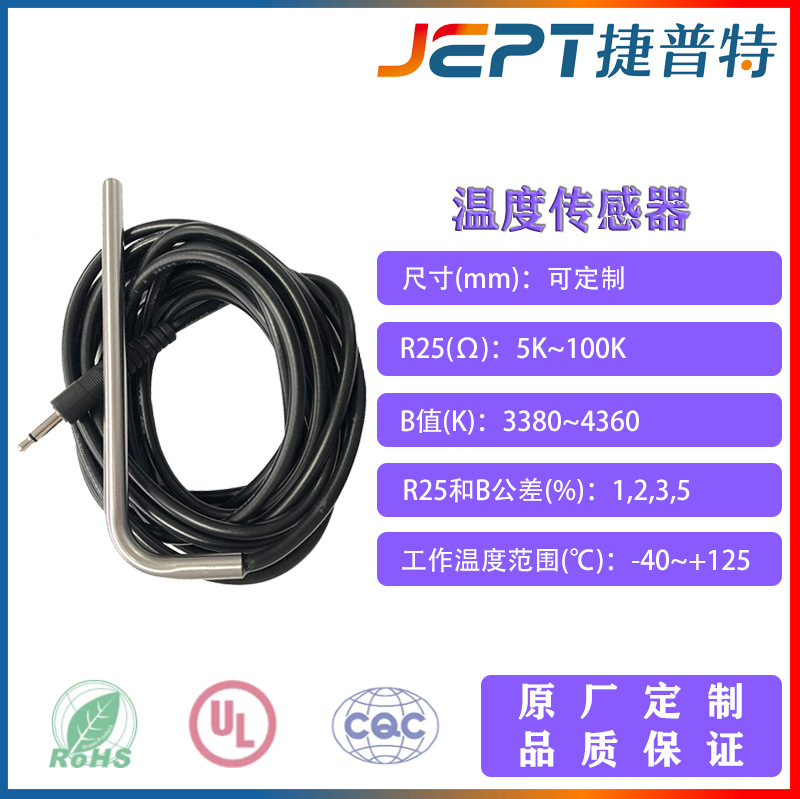 酿酒设备温度传感器 不锈钢弯管热敏电阻 NTC温度传感器 温度探头