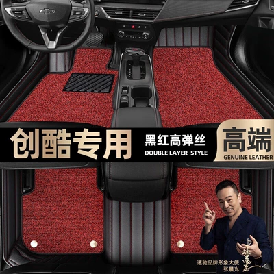 Foot mats are suitable for Chevrolet Chuangku foot mats fully surrounded by 14-22 star blanket car mats [Black (Ayaqaltılar (Kovriklər)) - black-and-red-leather-black-and-red-stretch-silk-double-layer