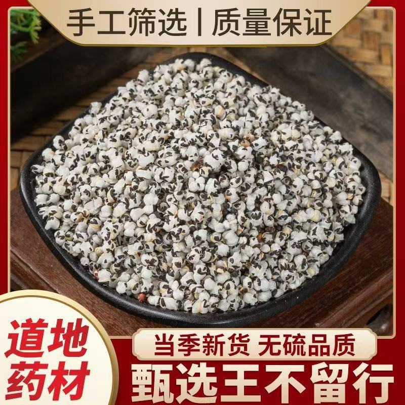 徽锦旭炒王不留行品质王不留行500g大通草路路通真货医院同款包邮