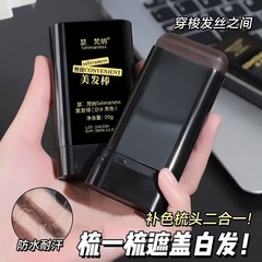 美髪の棒は白髪の神器の使い捨ての筆の植物を遮って色を落とさないで黒髪の補色の筆の羽生を覆います。