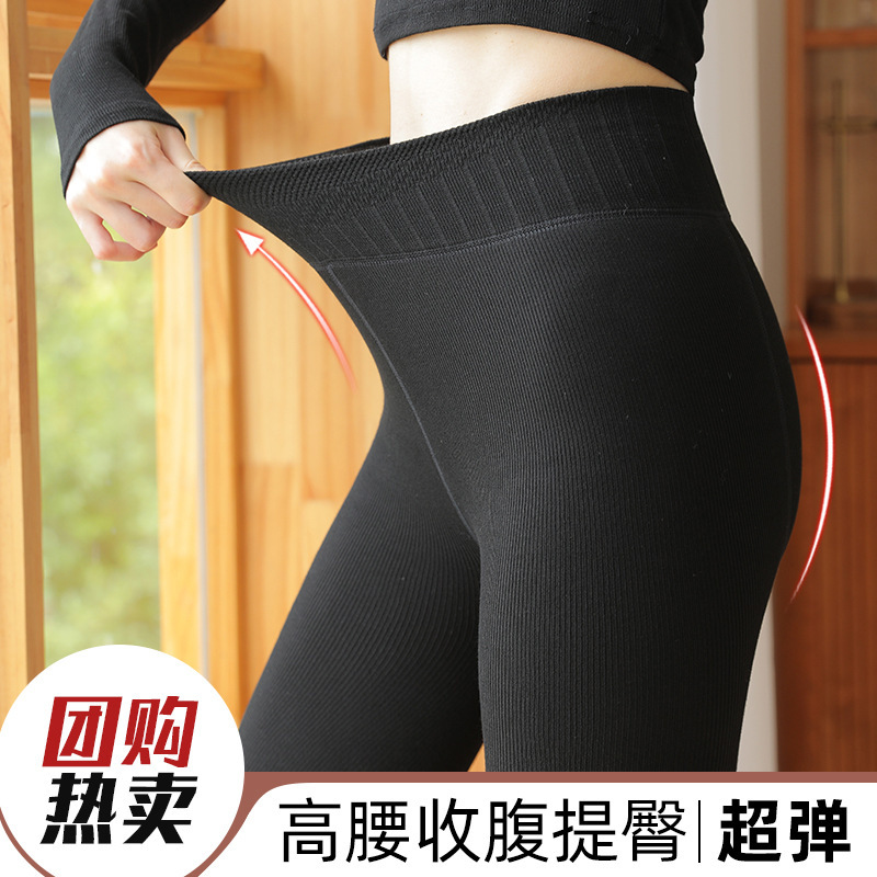 2025秋冬羊脂裤高腰加绒打底裤女棉竖条纹加厚保暖一体高弹保暖