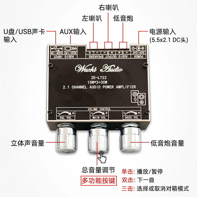 ZK-LT22 2.1 канальный модуль аудио Bluetooth с функцией 15W+15W+30W сабвуфер TWS реальная беспроводная система