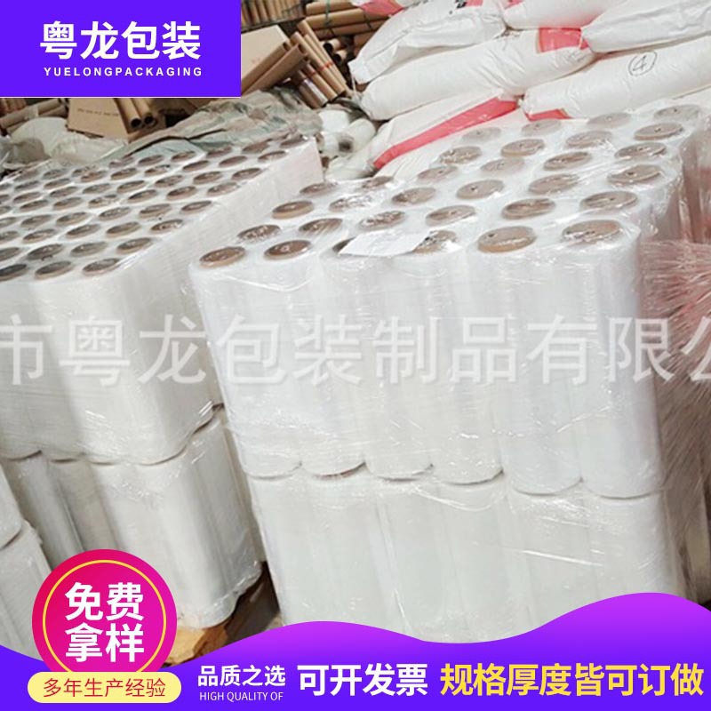 厂家 PP膜 PPE膜 卷膜袋子透明包装薄膜 塑料包装膜