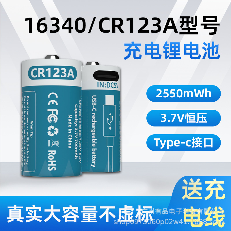 Cross-Border Cr123A Lithium Battery USB Large Capacity Rechargeable 16340 Suitable for Fuji High Capacity Portable Long Battery Life