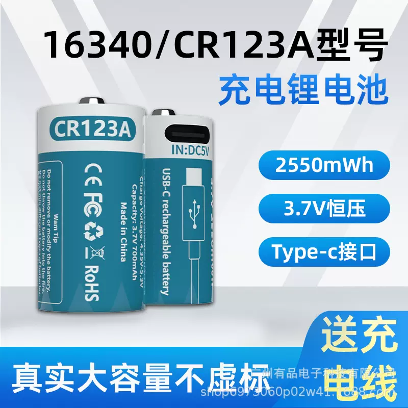 跨境CR123A锂电池USB大容量可充电16340适用富士高容量便携长续航