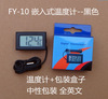 Small embedded electronic thermometer, waterproof aquarium, factory direct supply, digital display