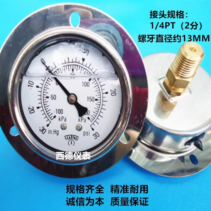 60MM背式带边（表壳不锈钢）－100KPA~200KPA真空压力表 正负压表