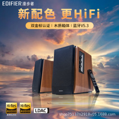 漫歩者(EDIFIER)R1700BTクラシック新アップグレードデスクトップ2.0 bluetoothコンピュータスピーカー音響