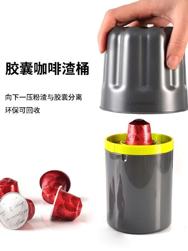 Capsule Coffee Grounds Barrel, Powder Grounds Barrel, Press-Type Waste Grounds Barrel, Aluminum Foil Capsule Separation Barrel, Classified Recycling Grounds Barrel, Grounds Box