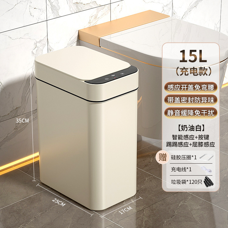 智能垃圾桶家用2025新款感应式客厅轻奢厕所卫生间用全自动电动筒|undefined