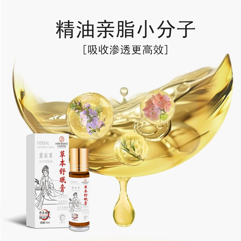 張仲景草本舒眠膏艾草製品舒眠膏ボール塗布は内服しなくてもいいです。|undefined