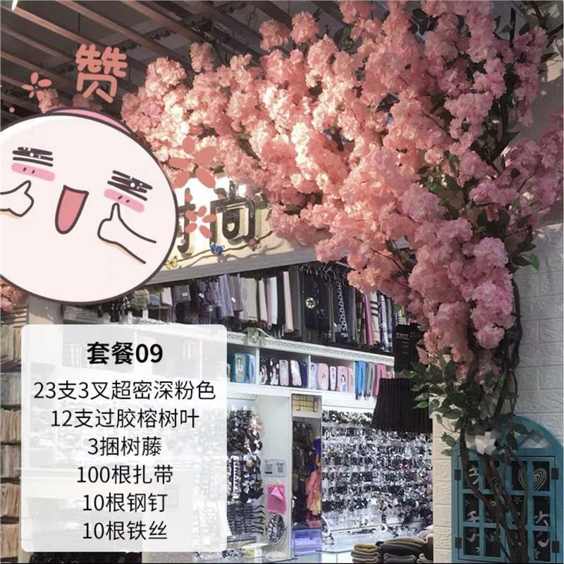 インターネット有名人の壁模擬桜の枝偽桃の花緑の植物天井屋内天井フラワールームトップ籐装飾造園|undefined