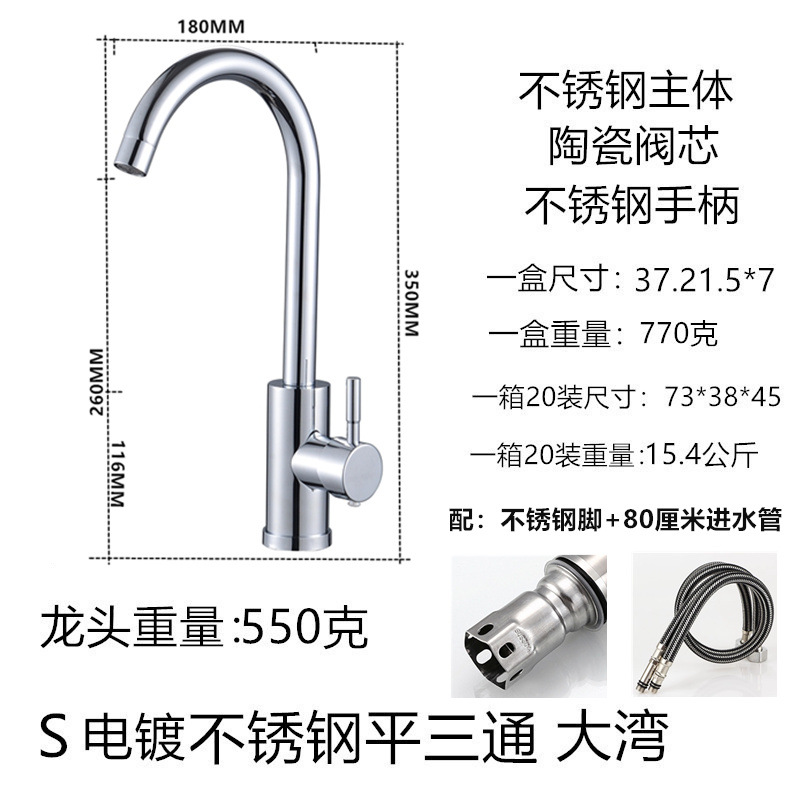 Lavabo de cocina transfronterizo grifo de agua fría y caliente fregadero de acero inoxidable 304 fábrica de grifo universal giratorio