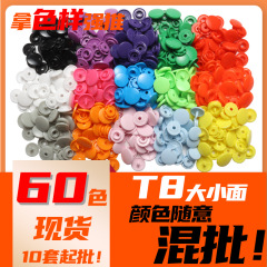60色T8サイズ面プラスチック四合ボタン環境保護POMヨーロッパ標準樹脂ボタン子供服プラスチック四合ボタン