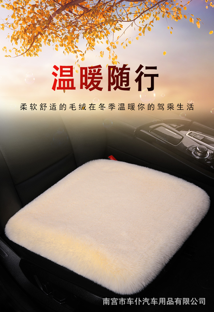 Car Seat Cushion Winter Plush Seat Cushion Three-Piece Set Heated Cold-Proof Warm Pad High-End Interior Car Car Supplies