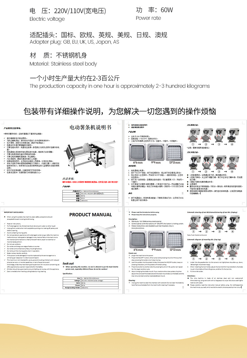 电动薯条机详情 (2).jpg