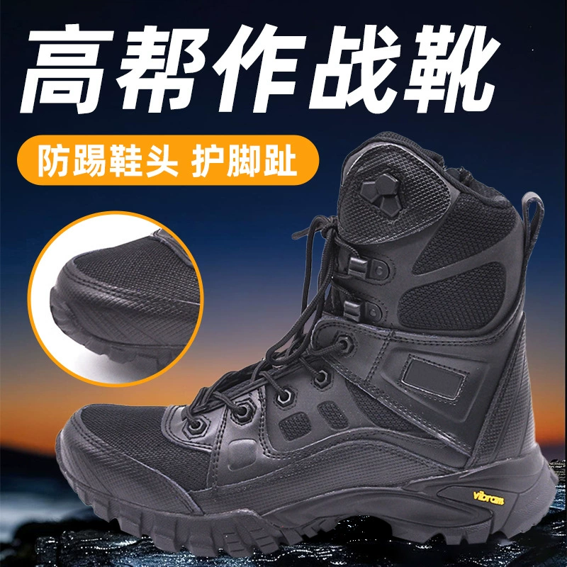 Уличные боевые ботинки sourced от фабрики, резиновая подошва Vibram, нескользящие дышащие ботинки для альпинизма и походов, V-05