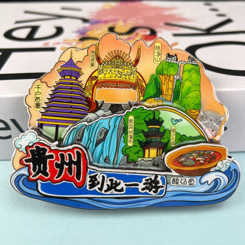 贵州三层木质滴胶磁吸冰箱贴黄果树瀑布热门景点文创旅游纪念品|undefined
