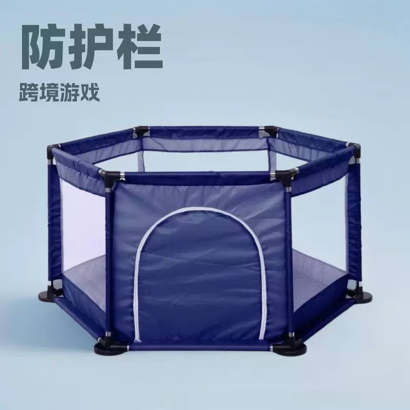 婴儿围栏跨境游戏床地上宝宝爬行垫防护栏室内家用海洋球儿童围栏