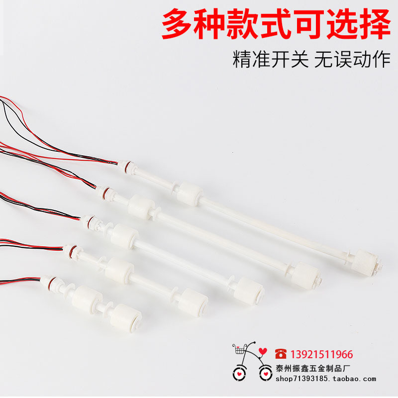 防腐塑料浮球 浮球开关 水位开关 液位控制器 双浮球开关 包邮