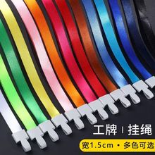 挂绳印字logo钉制吊绳带子工牌挂脖长绳厂牌展会