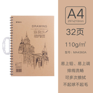 Morning light skillful hand painting A4 coil sketch book 32 pages-cowhide MA4360A sketch art student sketch book