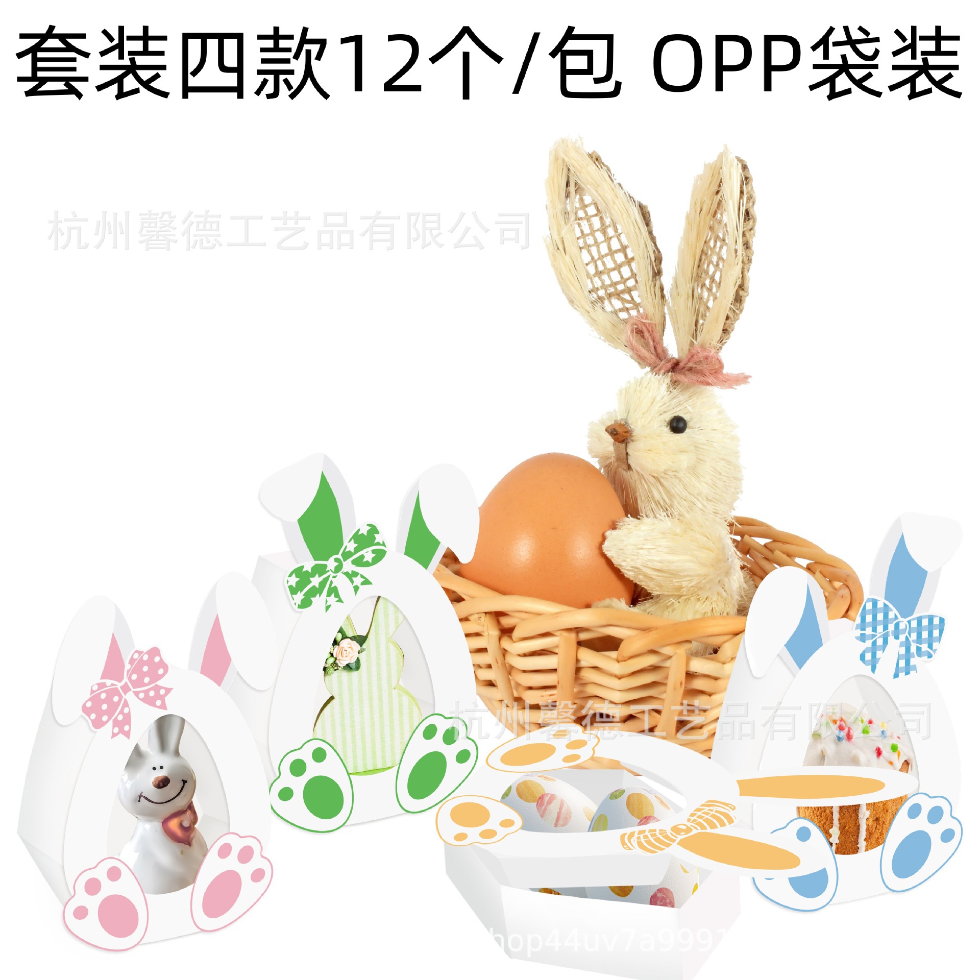 KZ181外贸复活节兔子立体蝴蝶结耳朵开窗派对糖果礼品白卡纸盒子