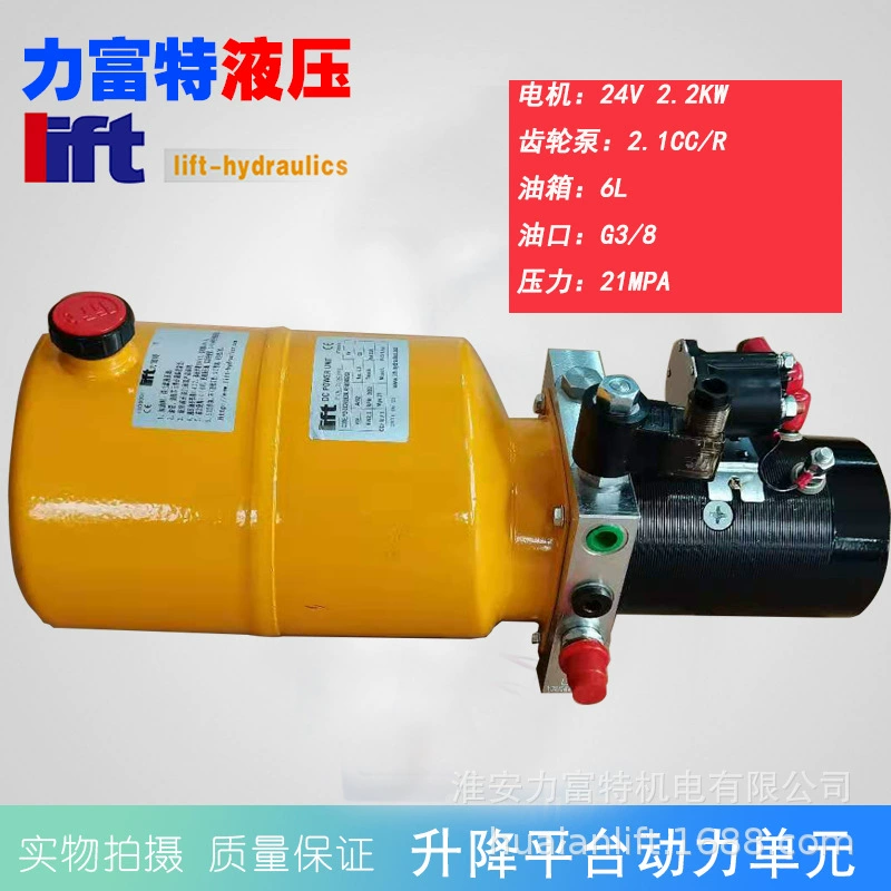 Поддерживая Электрический штабелеукладчик система подъемной платформы станции гидравлического насоса блока питания