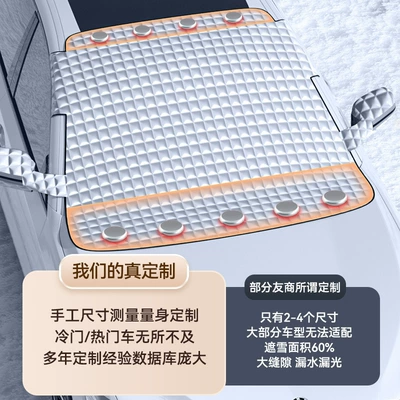 Car snow shield – Cover Snow Shield Anti-snow Cloth