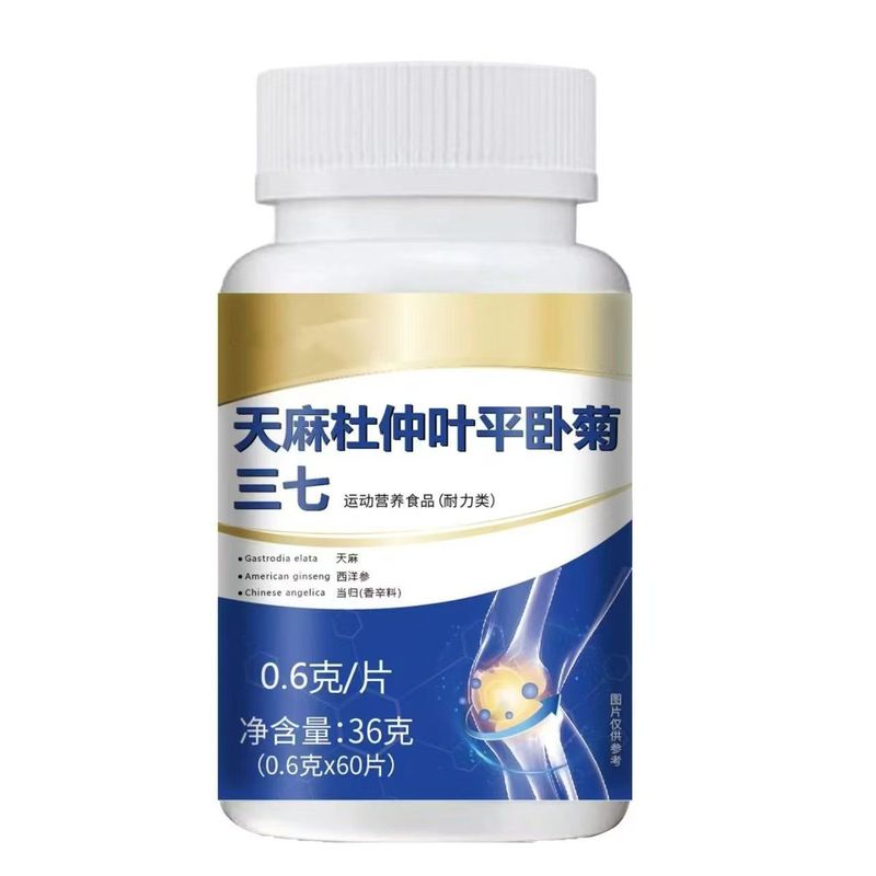天麻杜仲叶平卧菊三七 厂家直供，源头货源|undefined