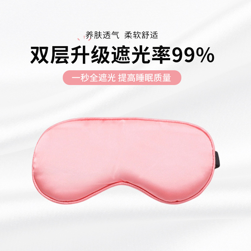 日本製バックル模造シルクアイマスク睡眠用両面遮光昼休み目の保護アイマスクギフト調節可能なバックルアイマスク卸売|undefined