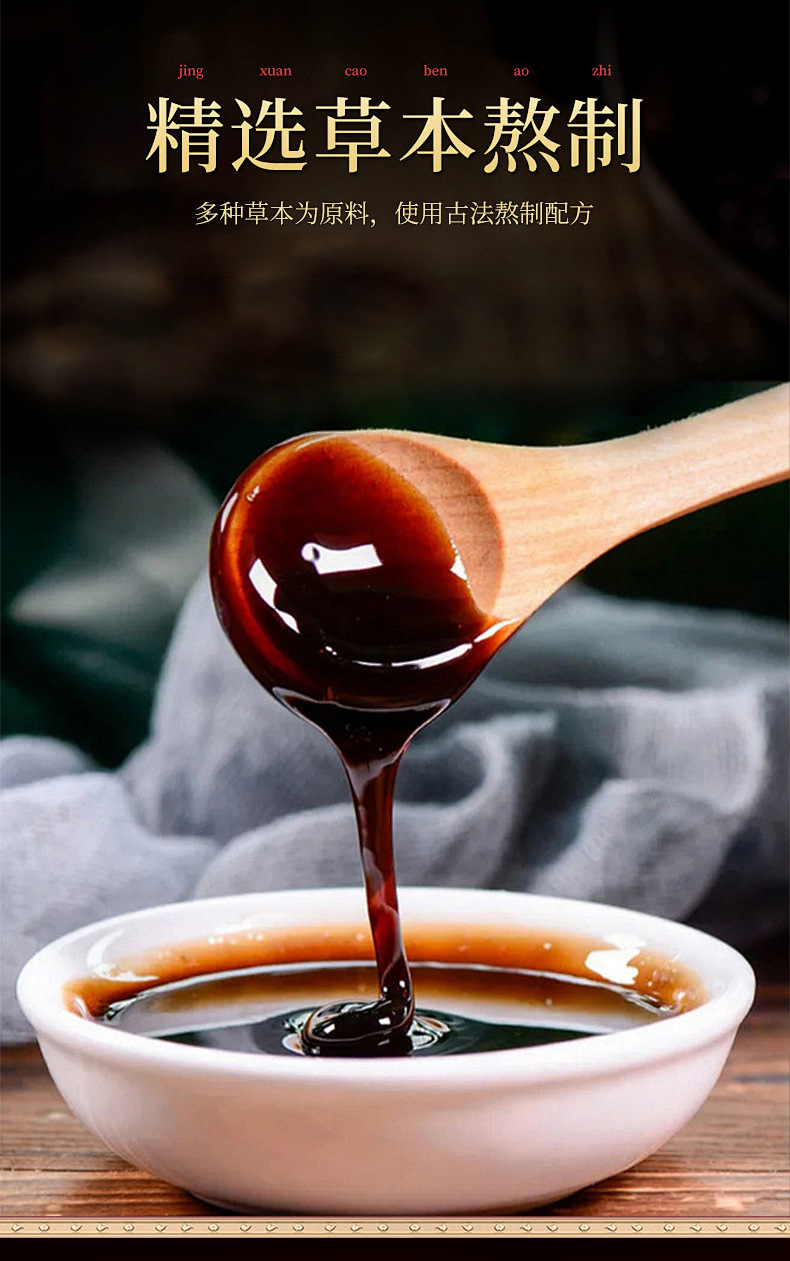 Huang Jing Paste (Polygonatum sibiricum) — Traditional Herbal Paste, 300g preparation