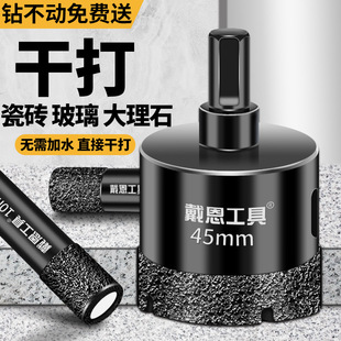 Ceramic tile drilling drill glass hole opener marble stone ceramic dry all-ceramic vitrified tile special tile collection