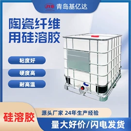 硅胶;成膜助剂;硅氧化物