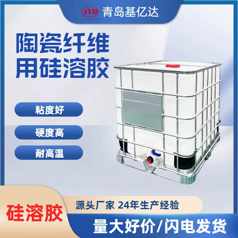 Силиконовый соленоид для прецизионного литья JN-30 экспорт силиконового соленоида Nano класса силиконовый соленоид для керамического волокна