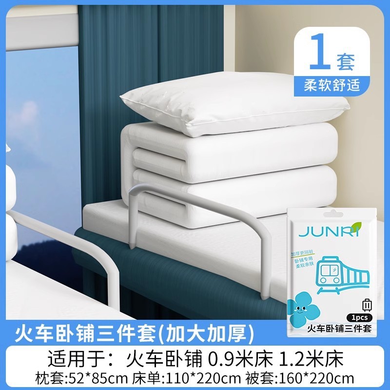 列車の寝台の使い捨て三点セットのシーツは枕カバーで旅行します。|undefined