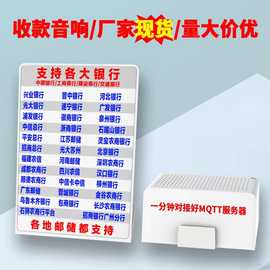 扫码收钱语播报器银行支付二云音箱抖音收钱自定义播放器收银音箱