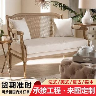 French solid wood natural rattan double sofa retro distressed single leisure chair living room hotel villa furniture