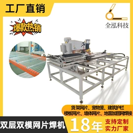 金属成型设备;排焊机;线材成型机