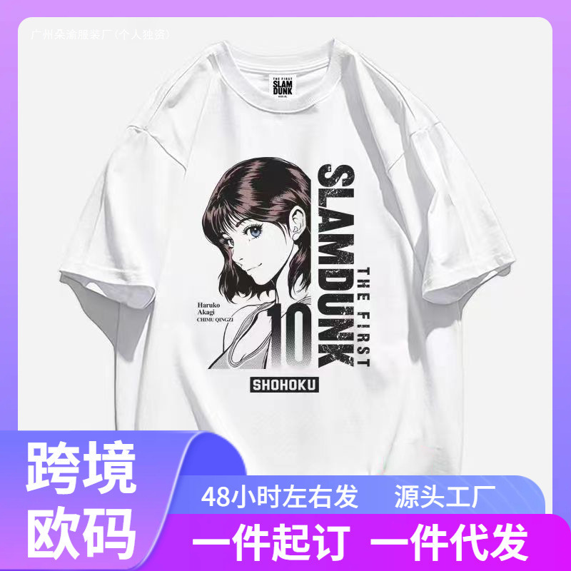 Cross-Border Aliexpress Anime Dunk T-Shirt Miyagi Ryouta Mitsui T-Shirt Women's Shohoku Basketball Team Short Sleeve Cross-Border Aliexpress Anime Dunk T-Shirt Miyagi Ryouta Mitsui T-Shirt Women's Shohoku Basketball Team Short Sleeve